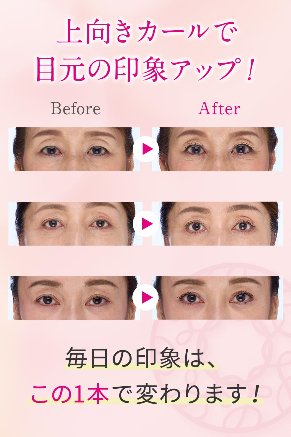 Amazon.co.jp: 【公式】まつ毛美容液 ラヴィアンス Wアイラッシュ